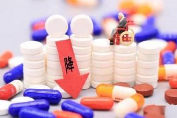 大降價(jià)！這些藥品，平均降價(jià)近50%！